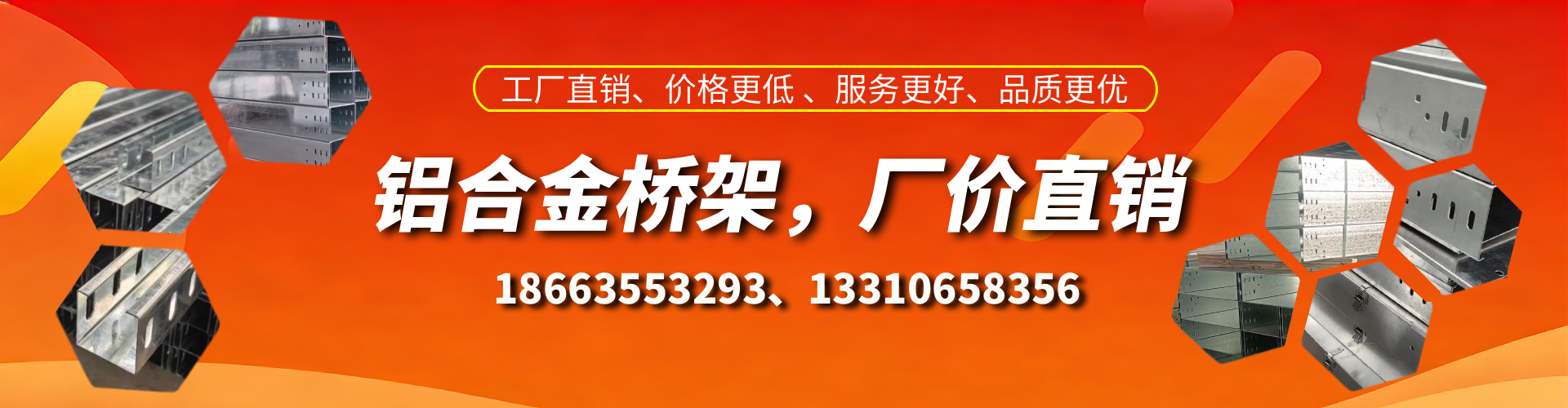 抚州铝合金桥架厂家